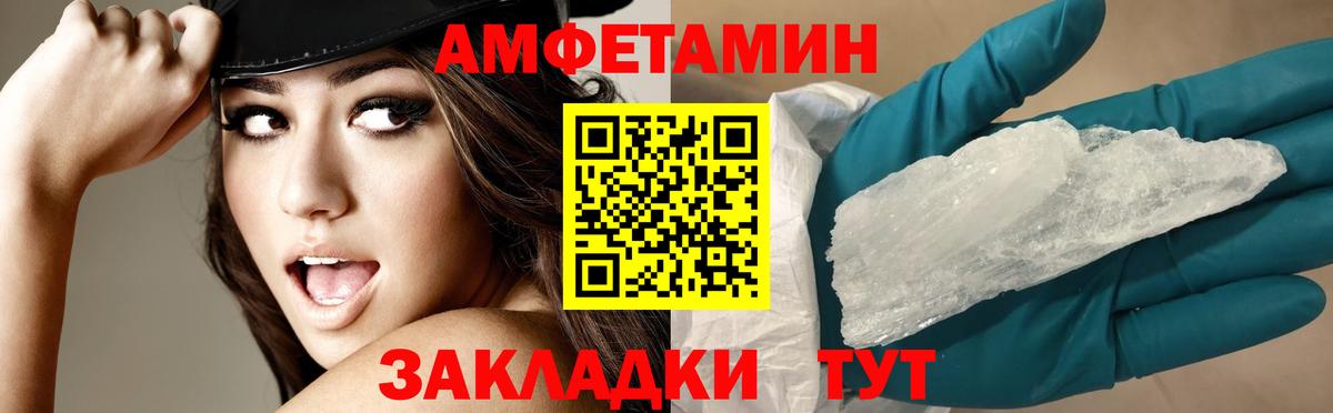 Саров  Амфетамин  Вход с VPN  АМФ Розовый 