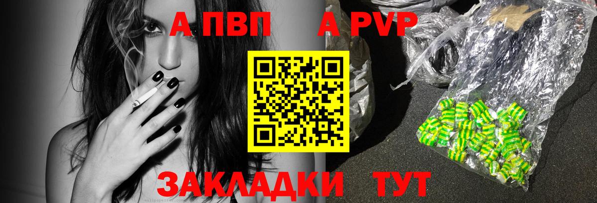 Саров  Alpha PVP мука  Вход с VPN  Alpha-PVP Соль 