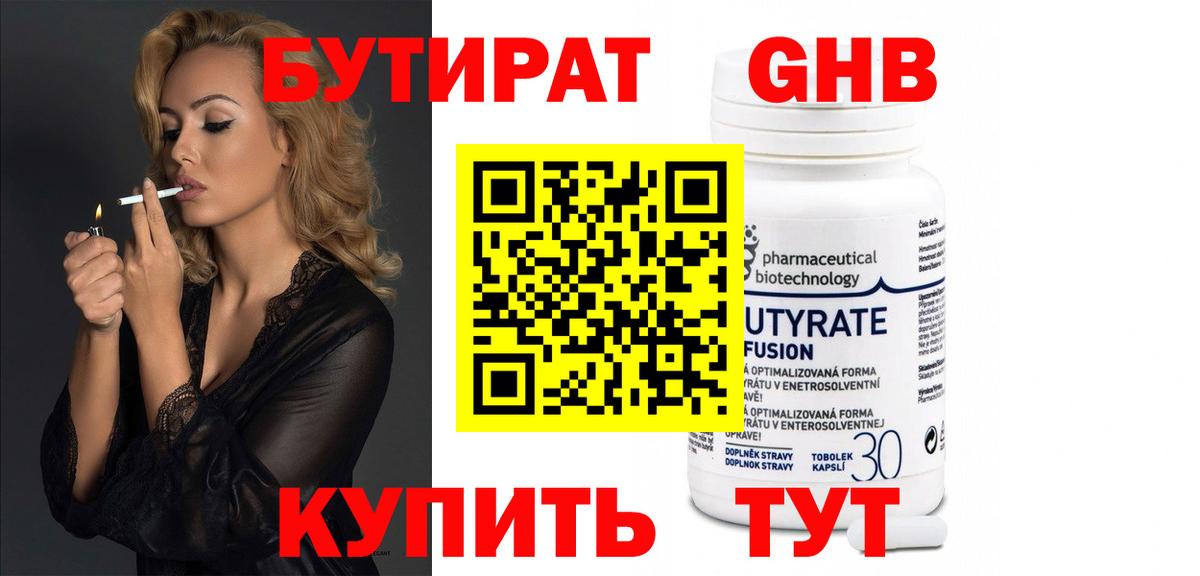Саров  БУТИРАТ буратино  Вход с VPN 