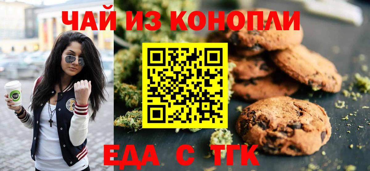 Canna-Cookies марихуана  Вход с VPN  Саров 