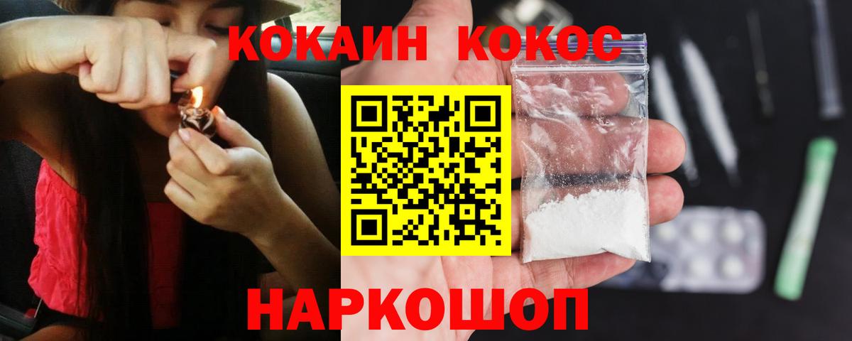 Кокаин 97% Саров