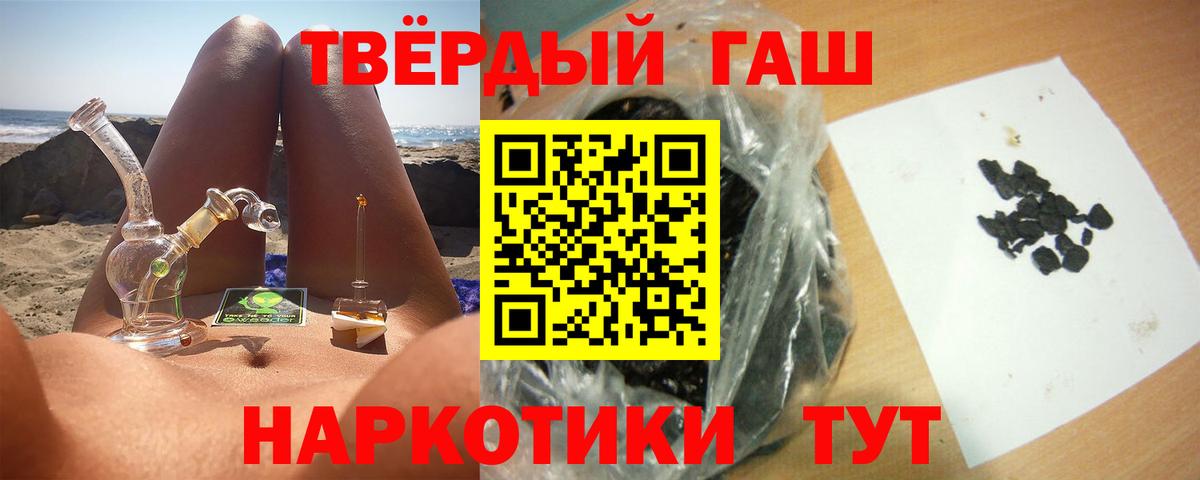 где найти   ГАШ hashish  Вход с VPN  Саров  ГАШ индика сатива 