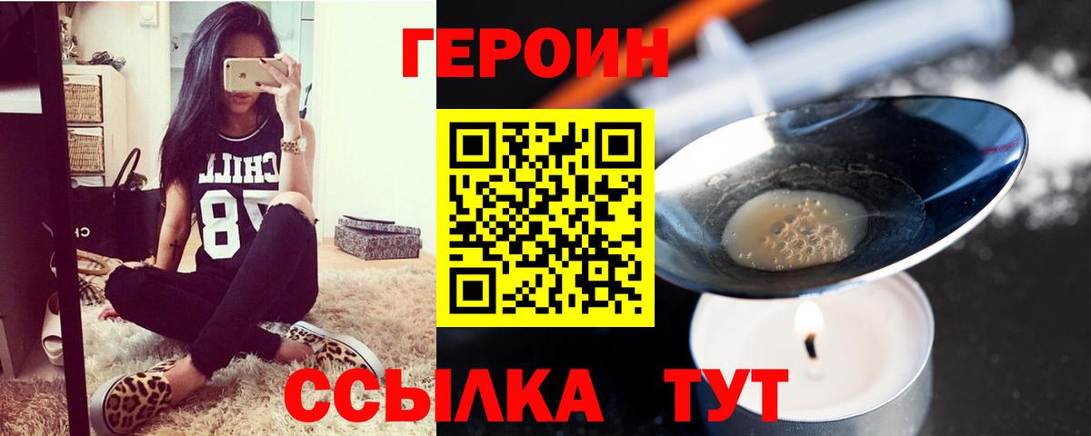 Саров  Героин VHQ  Вход с VPN 