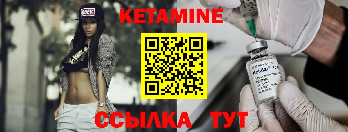 КЕТАМИН ketamine Саров