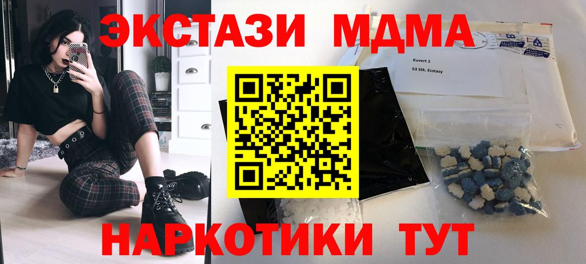 MDMA  Вход с VPN  MDMA Molly  Саров  MDMA VHQ 