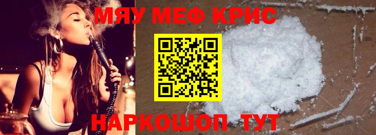 Меф  Саров