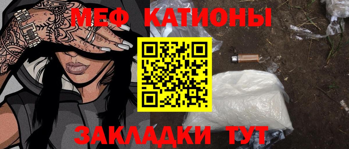Мефедрон кристаллы  Мефедрон  Вход с VPN  Саров  МЕФ кристаллы 