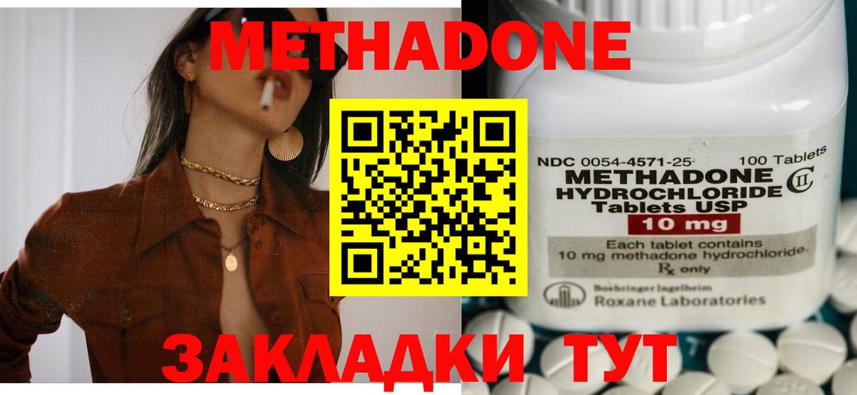 Саров  Метадон VHQ  Вход с VPN  МЕТАДОН кристалл 